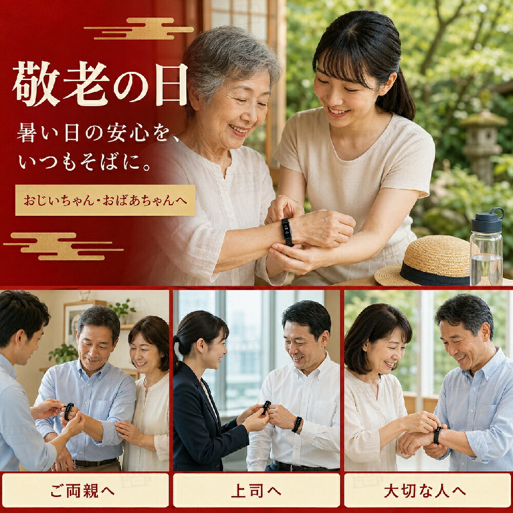 ＼日本正規品 1個2350円！／ 日本仕様 熱中症対策ウォッチ 熱中対策ウォッチ 熱中...