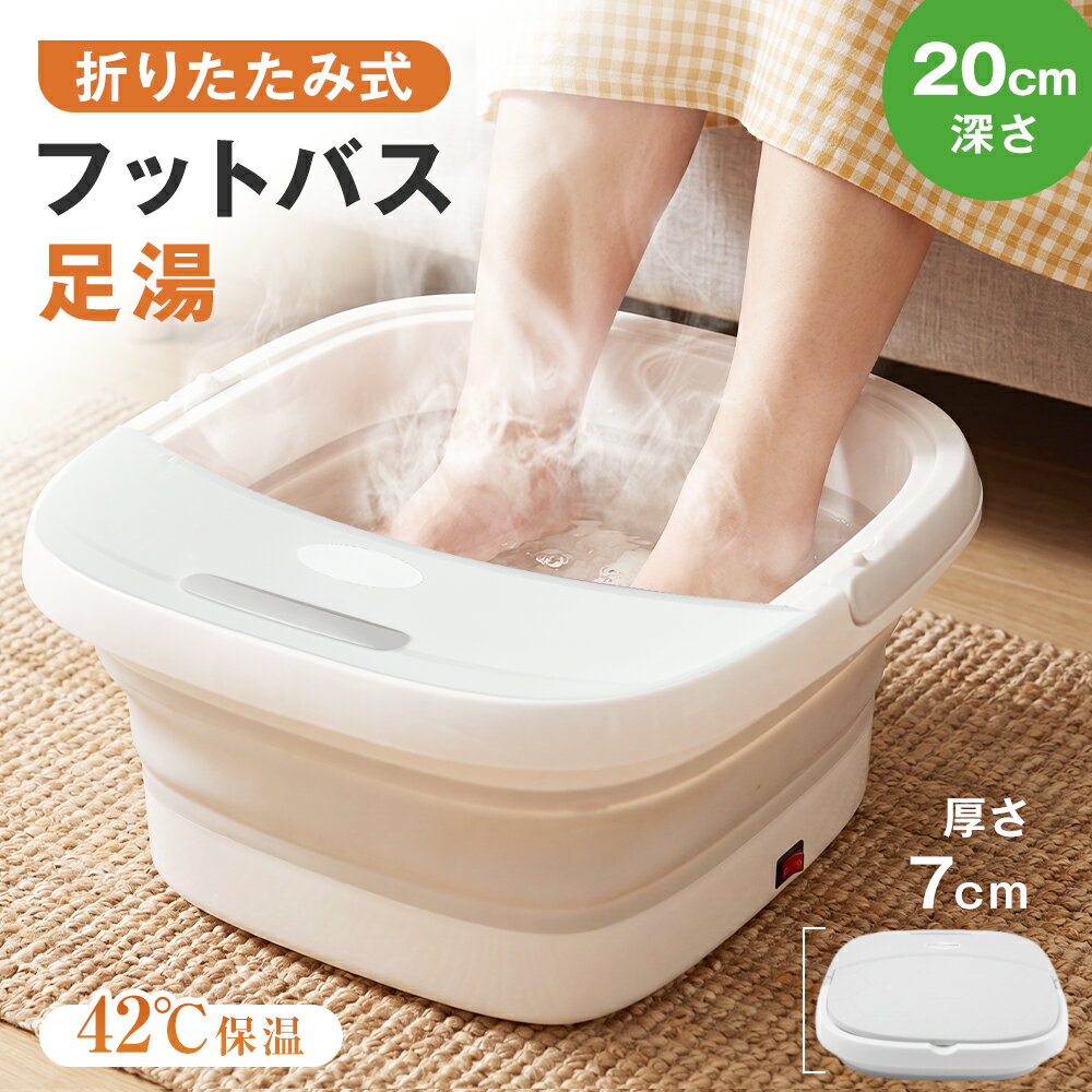 リラクゼーション ゲルマニウム足温器