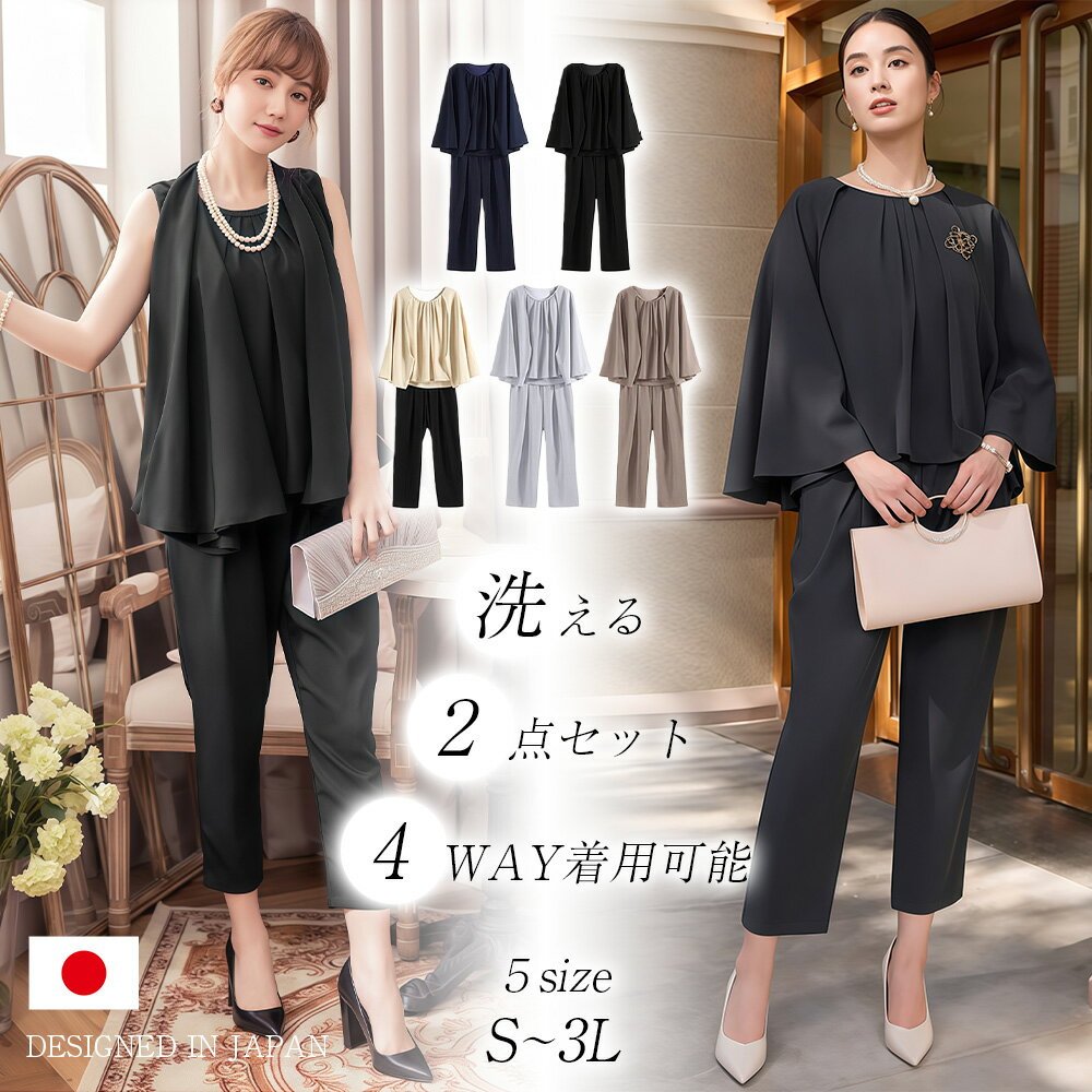 【上下2点セット&2WAY着用】 ママスーツ S~3L パンツスーツ 体型カバー ストレッチ セットアップ トップス 長袖/無袖 パンツ スカーフ 5カラー 洗える 入学式 入園式 卒園式 卒業式 お宮参り 七五三 結婚式 ママ 母親 レディース フォーマル セレモニースーツ 母の日 早割