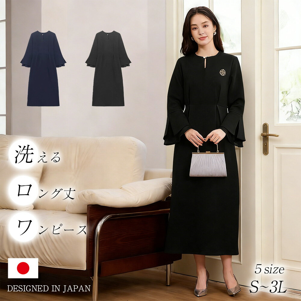 ★1518円お得★ ママスーツ S~3L ワンピース ロングサイズ 体型カバー セットアップ ネイビー ブラック 2カラー 洗える 入学式 入園式 卒園式 卒業式 お宮参り 七五三 結婚式 ママ 母親 レディース フォーマル スーツ セレモニースーツ カジュアル おしゃれ 誕生日 ギフト