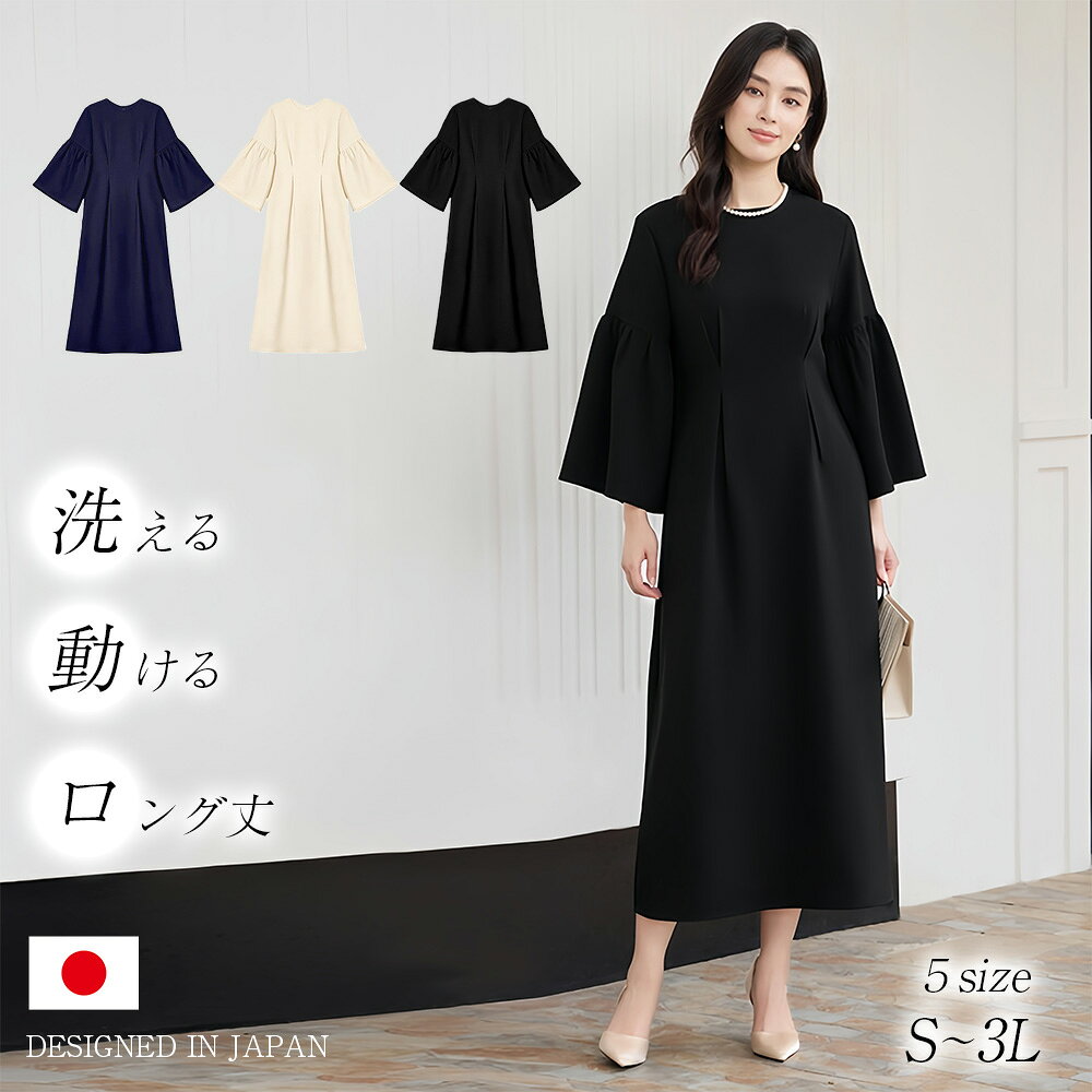 ママスーツ S~3L ワンピース ロングサイズ 体型カバー セットアップ ベージュ ネイビー ブラック 3カラー 洗える 入学式 入園式 卒園式 卒業式 お宮参り 七五三 結婚式 ママ 母親 レディース フォーマル スーツ セレモニースーツ カジュアル おしゃれ 誕生日 母の日 早割
