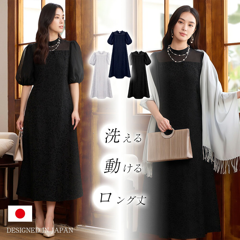 ママスーツ S~3L ワンピース ロングサイズ 体型カバー セットアップ 花柄 プリント グレー ネイビー ブラック 3カラー 洗える 顔合わせ 入学式入園式 卒園式卒業式 お宮参り 七五三 結婚式 ママ母親 フォーマル スーツ セレモニースーツ カジュアル おしゃれ 父の日 早割