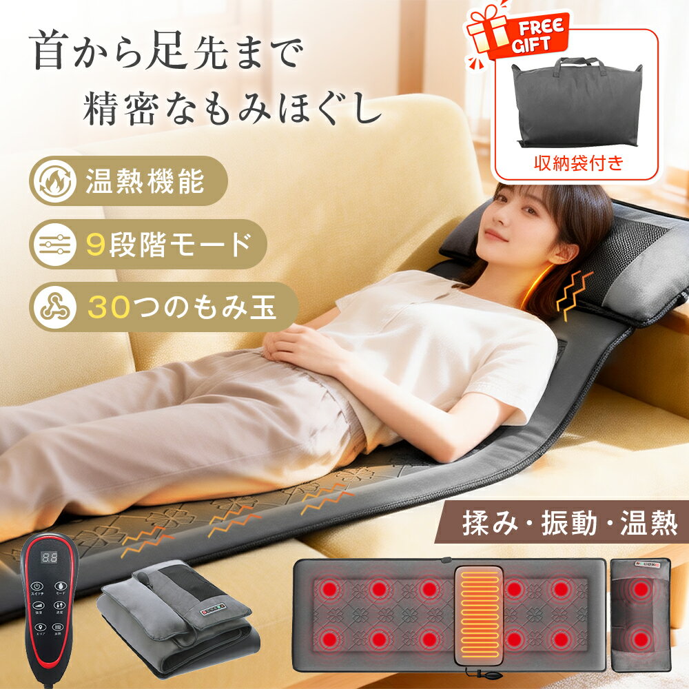 ★767円お得★7IN1多機能★ マッサージシート 寝ながら リモコン付き 操作簡単 3段階強度・温 ...
