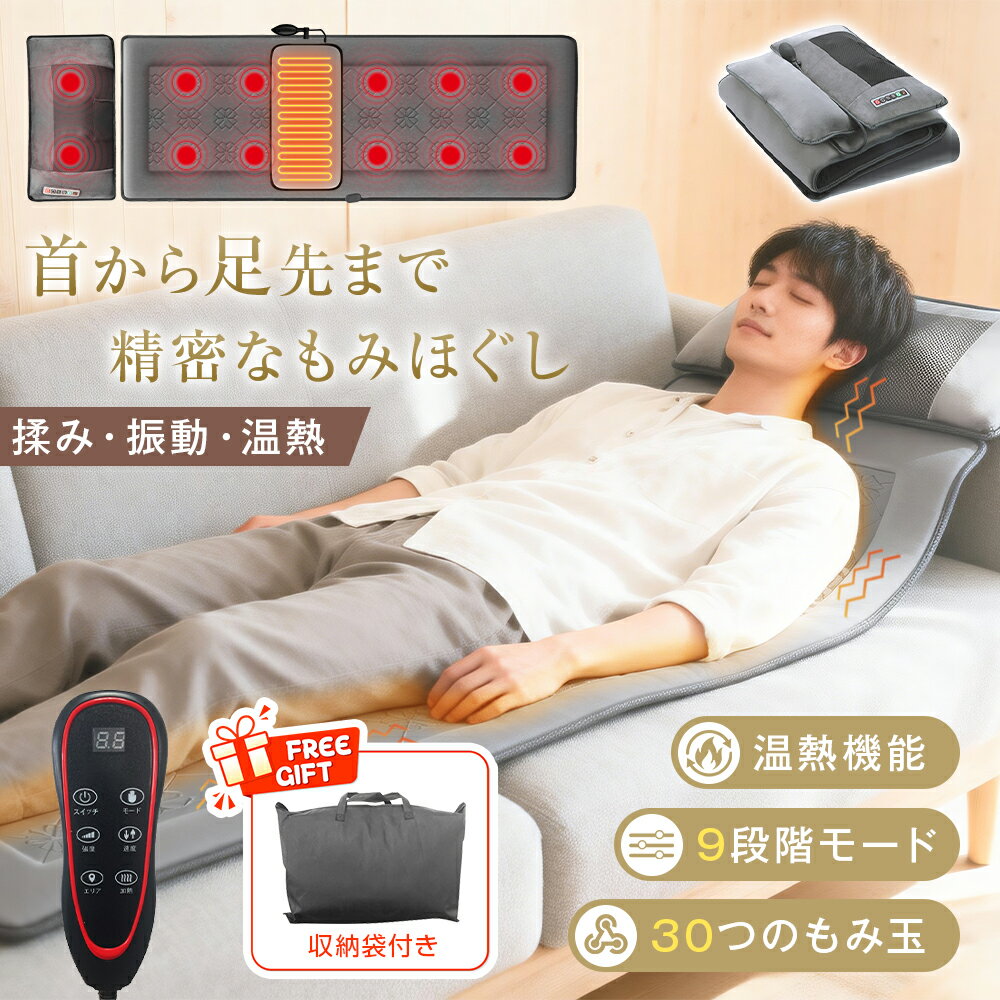 ★767円お得★7IN1多機能★ マッサージシート 寝ながら リモコン...(2.0)