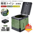 \お買い物マラソン/ 【 処理袋1巻付き 】 折り畳み式 簡易トイレ スツール 非常用 防災 簡易便座 アウトドア 災害 震災 地震 洪水 避難用 緊急 緊急時...