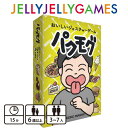 JELLYJELLYGAMES パクモグ ボードゲーム 3〜7人 ファミリー 15分