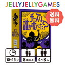 【送料無料!】 カタン ジュニア ボードゲーム 完全日本語版
