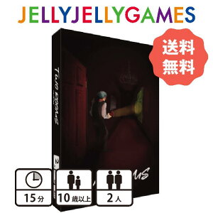 【ボードゲーム/2人用協力ゲーム】JELLYJELLYGAMES トゥールームス 2人 10歳~ プレイ時間15分 送料無料