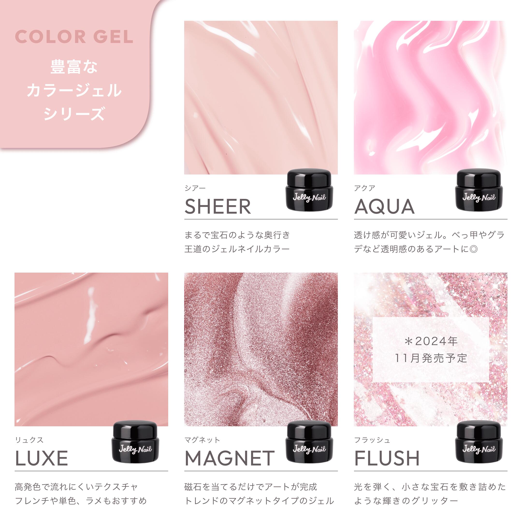 ジェルネイルキット ベーシック 1カラーセット【カラージェルSHEER031〜070】｜JellyNail(ジェリーネイル)＜公式＞ジェルネイル【送料無料】 3