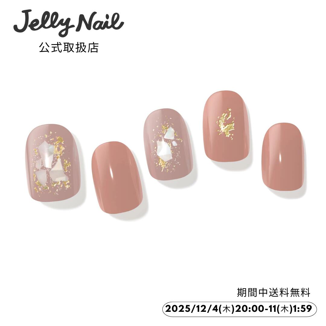 リアル ジェルネイルシール｜0017 ザ プリンセス｜JellyNail(ジェリーネイル)＜公式＞ジェルネイル
