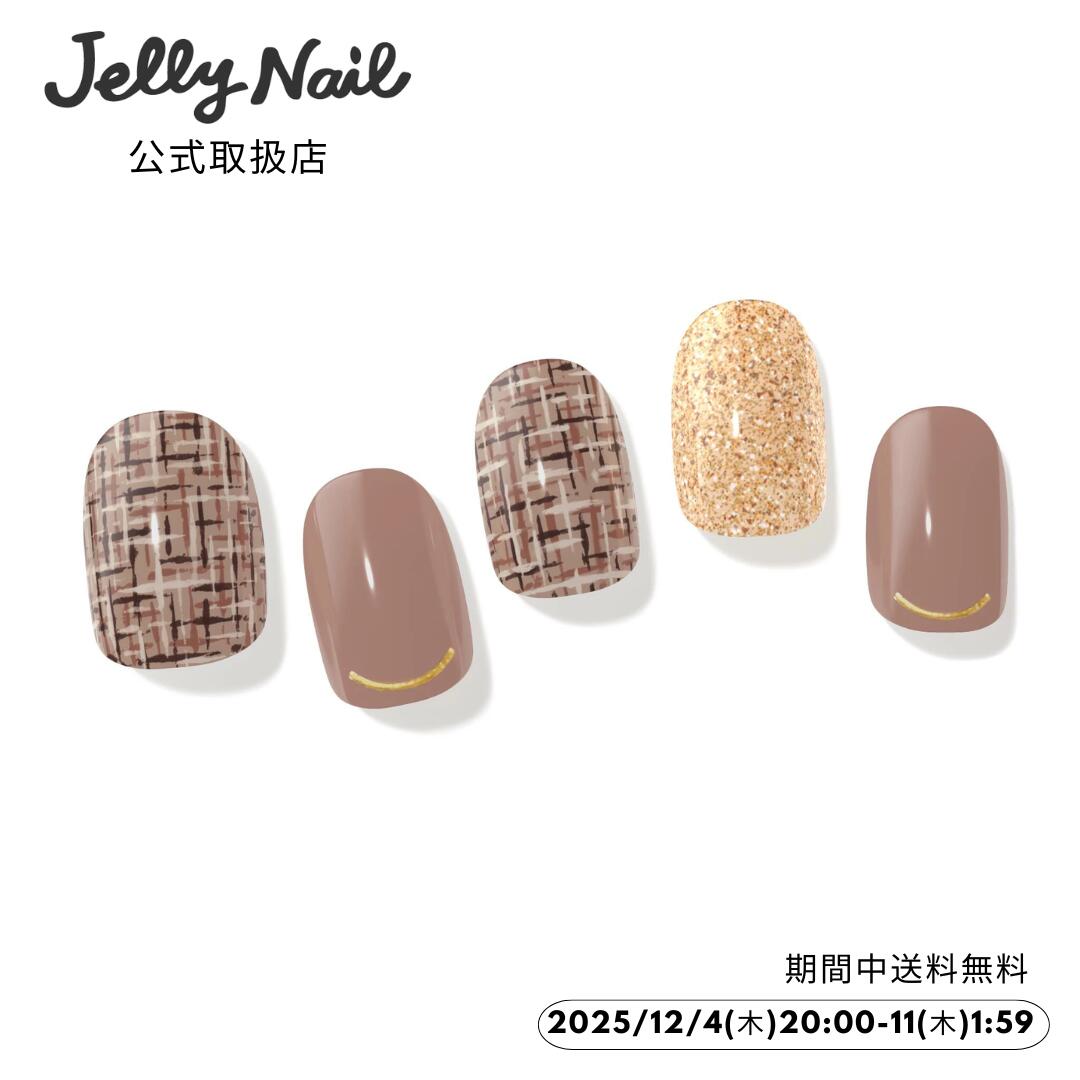 リアル ジェルネイルシール｜0032 ハニーウォーム｜JellyNail(ジェリーネイル)＜公式＞ジェルネイル