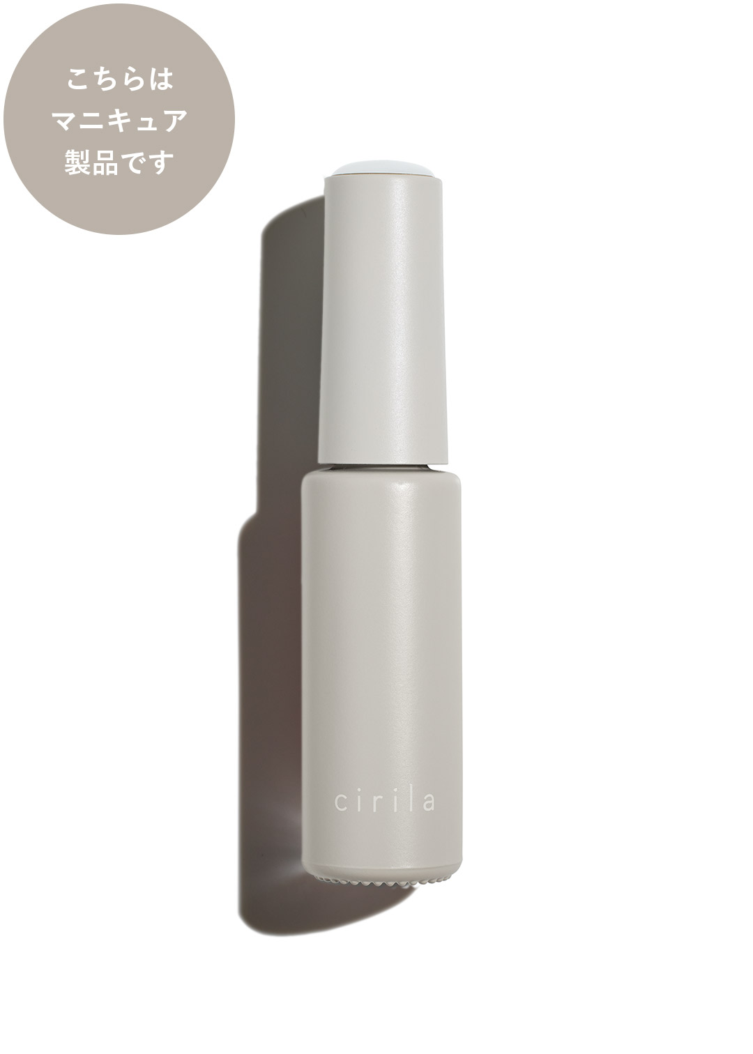シリラ シアポリッシュ トップコート ライクアジェル|cirila(シリラ)<公式>マニキュア(日本製)
