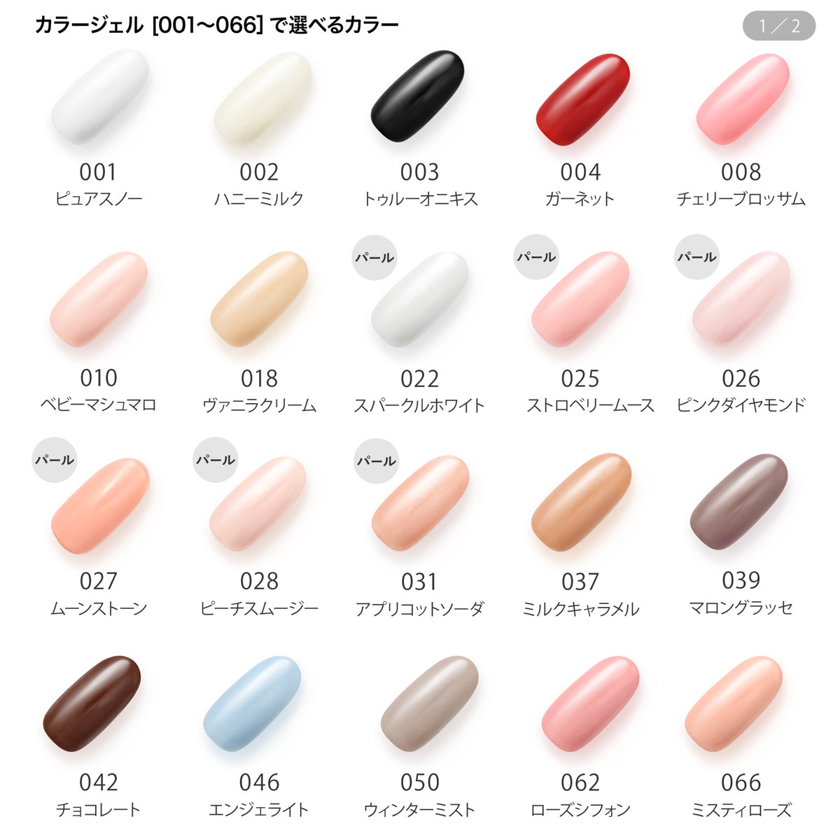 Unknown Beauty Place 楽天市場店の【AQUA A01〜A16(ピールオフベース)】ジェルネイルキット 1カラーセット｜JellyNail(ジェリーネイル)＜公式＞ジェルネイル【送料無料】｜アングル2