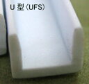 U型鋼 UFS-8(1本)プラストラクト プラ棒 型鋼材
