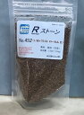 Rストーン バラスト 1/80 ローカル(2)452