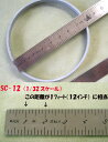 SC-12配管模型(1/32スケール)製作用定規(ステンレス製)