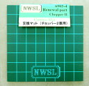 HT-MAT チョッパー2専用交換マット(インチ表示のみ) プラストラクト 工具 切断 プラ材 プラ棒 型鋼材 Plastruct