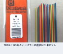 TBAS-1(25本入) or TBAS-2(25本入) カラーパイプ(長さ;375mm)アソートセット choice