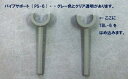 PS-6VG パイプサポート 1個(グレー) (教育用足場模型パーツ)