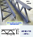 材質：ABS樹脂カラー：ダークグレイ【サイズ】(高さH×間隔W)mm：19.1×33.7厚みT：6.4mm長さ：300mm　