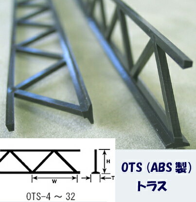 材質：ABS樹脂カラー：ダークグレイ【サイズ】(高さH×間隔W)mm：15.9 x 27.8厚みT：4.4mm長さ：275mm入り数：1本です。　