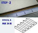 材質：スチレン樹脂カラー：ホワイト【サイズ】1段の(高低差×奥行)：1.0 x 1.5mmサイズ：縦54mm x 横巾100mm傾斜：34度スケール：1/200 Nスケール＊傾斜17度のものは、STEP-201です　