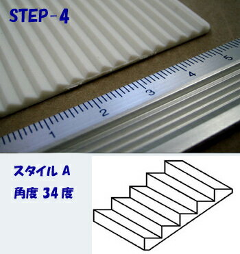 【1/100 HO】幅広の階段 スチレン 1枚入り STEP-4