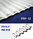 【1/32】幅広の階段(スチレン)1枚入り STEP-12