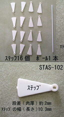 【1/100 HO】らせん階段（1/100） STAS-102