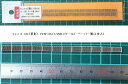【1/200】(ペーパー製)フェンス CS (菱形)2本入り FEN-CS