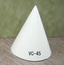 VC-45 円錐(ABS)
