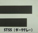 STSS-1 ABS_i_[NO[j
