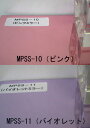 MPSS-10 MPSS-11ミラーシート(ピンク・バイオレット)