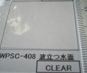 WPSC-408 波立つ水面(クリア)