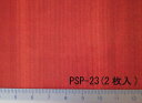 PSP-23 MAHOGANY材 パネリング2枚入り (1/12サイズ)