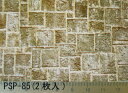 PSP-85 ブラウン Dressed Stone2枚入り (1/12サイズ)