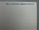 金属色(Metallic Silver)シート;PSM-10 PSM-11 PSM-24 PSM-25 PSM-26 PSM-27 (以上はコルゲート)PSM-...