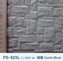 PS-62XL 城壁 Castle block(1/12サイズ) プラストラクト パターンシート プラ材 プラシート