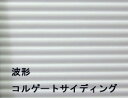 PS-10 PS-11 PS-24PS-25 PS-26 PS-27波形コルゲートサイディング プラストラクト パターンシート プラ材 プラシート