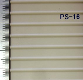 PS-13 PS-16 PS-19 PS-23波形 リブルーフサイディング プラストラクト パターンシート プラ材 プラシート