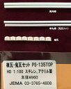 PS-135TOP日本瓦向け 棟瓦・鬼瓦セット(HO 1/100サイズ) プラストラクト パターンシート プラ材 プラシート