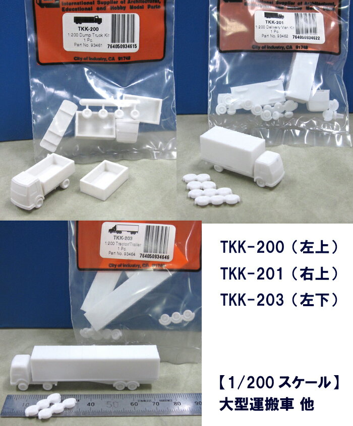 1/200XP[ ^^ԁEoXEtH[NtgTKK-200 TKK-201 TKK-203TKK-204 TKK-205 TKK-206TKK-207 choice