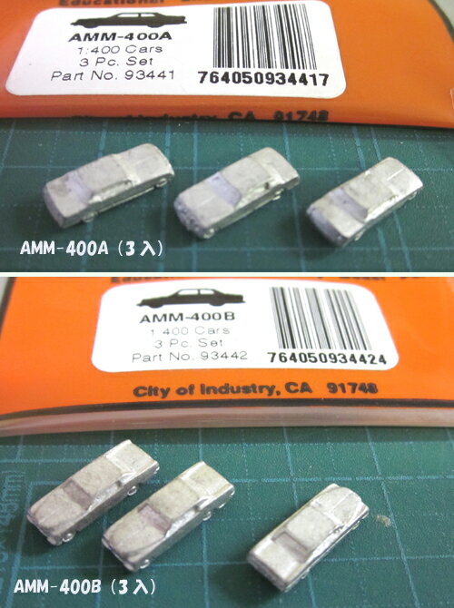 AMM-400A AMM-400B メタル自動車 1/400 3個入り