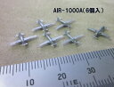 AIR-1000A ys@ivyj(1/1000)6