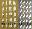 FIS-100AAS アクリルシルエット人形(1/100)198体入り プラストラクト プラ材 フィギュア Plastruct