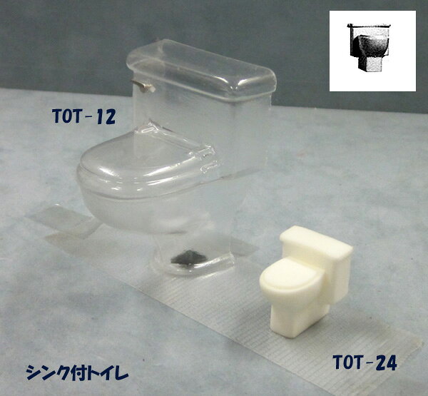 JEMA(ギフトと模型材料)shopのシンク付トイレTOT-12 (1/12スケール)TOT-24(1/24スケール）｜アングル2