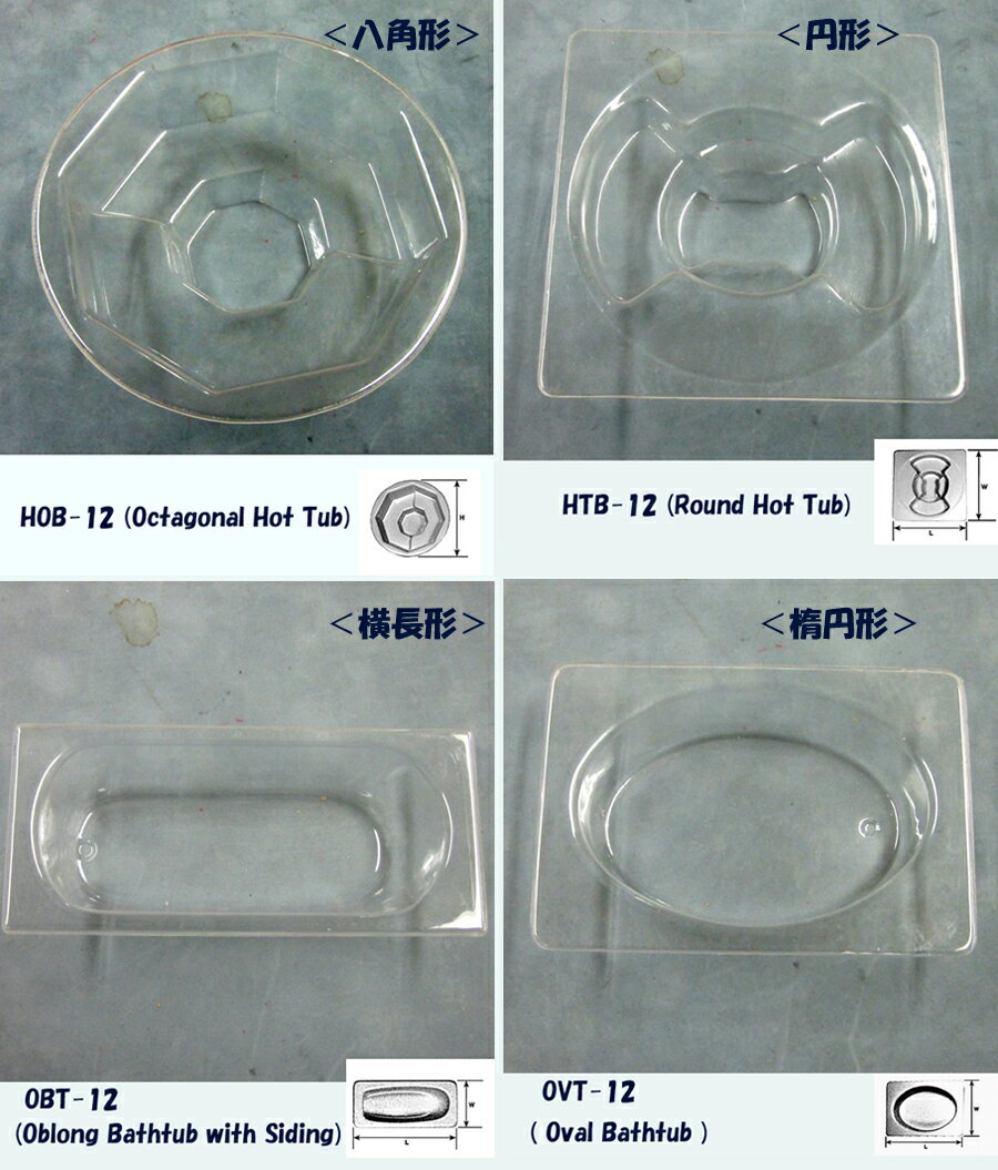 材質：COPOLY樹脂等カラー：すべて透明クリアです。 HOB-12(八角形）のサイズ；L(160.3mm) × W(160.3mm) HTB-12(円形）のサイズ；L(158.8mm) × W(158.8mm) OBT-12(横長形）のサイズ；L(136.5mm) × W(61.9mm) OVT-12(楕円形）のサイズ；L(138.1mm) × W(95.3mm) スケール：1/12 scale　