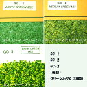 GC-1 GC-2 GC-3細目・地表向け