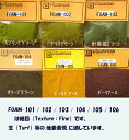 FOAM-101 FOAM-102 FOAM-103 FOAM-104 FOAM-105 FOAM-106細目(6種類)