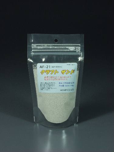 クラフト サンド（ホワイト）普通目（粒子；0.3〜0.6mm）容量（120ml） AF-21